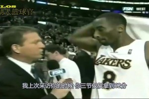 利拉德谈科比81分：如果他在我们的时代，肯定会得更高的分